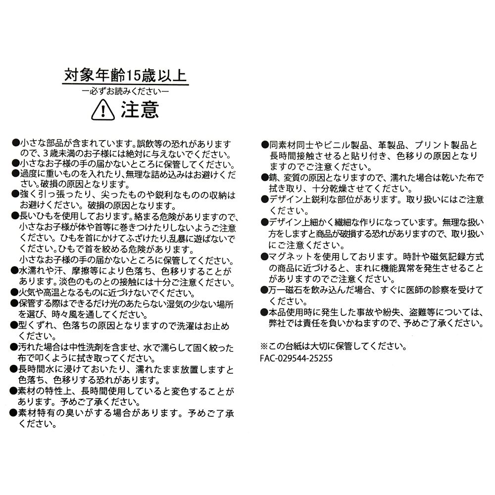 ミニー トートバッグ MINNIE DAY 2026