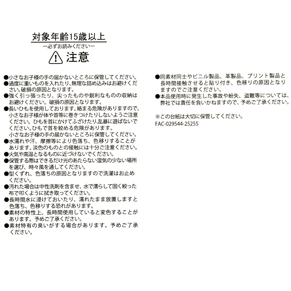 ミニー＆ミッキー 巾着 MINNIE DAY 2026