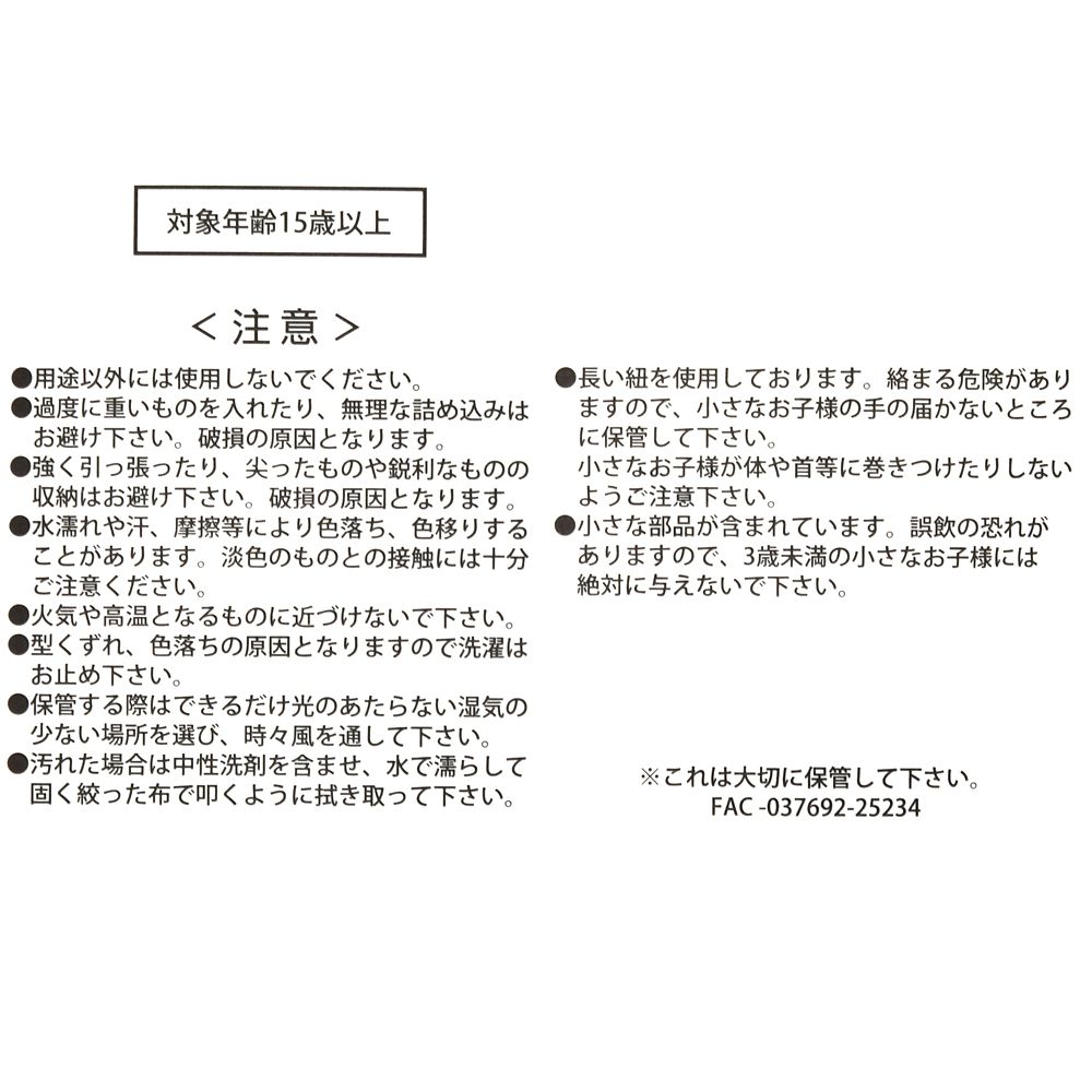 【MILKFED.】ミッキー＆ミニー トートバッグ 2WAY チャーム・ポーチ付き