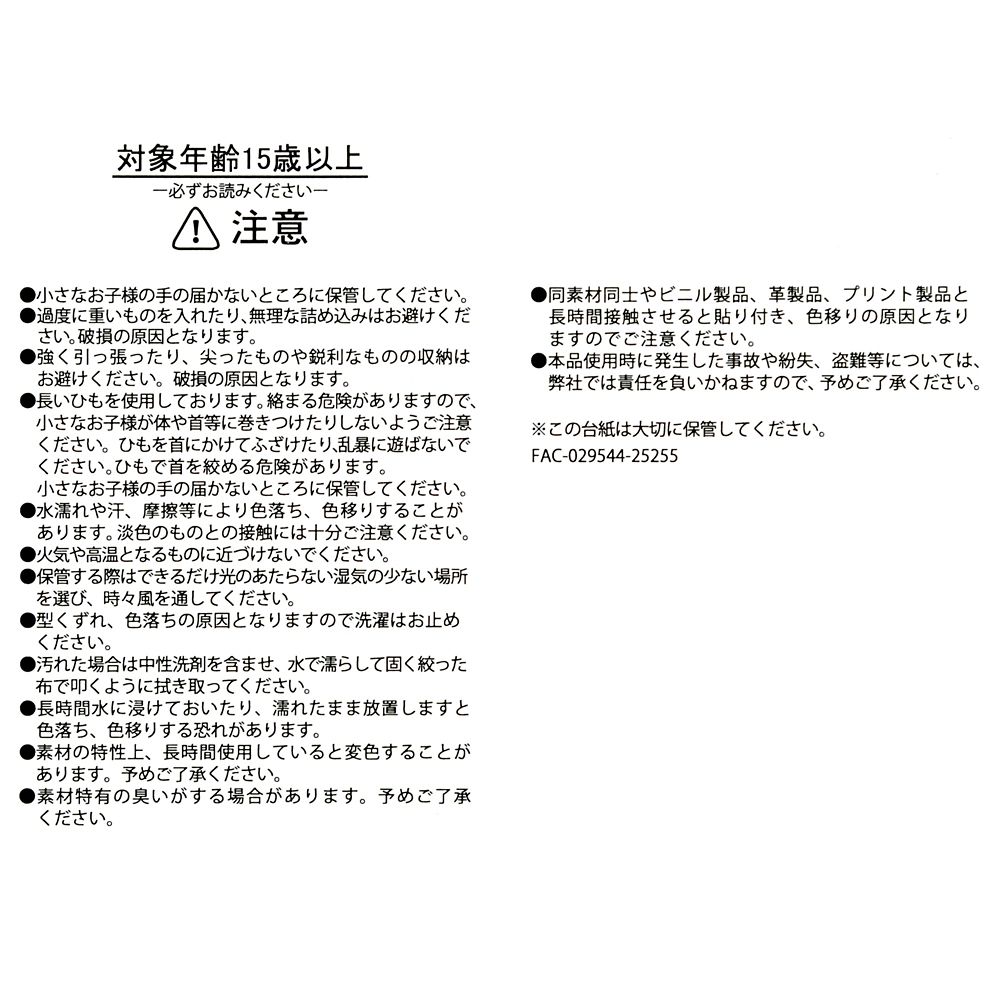 ジュディ・ホップス＆ニック・ワイルド ショッピングバッグ・エコバッグ サングラス Moment