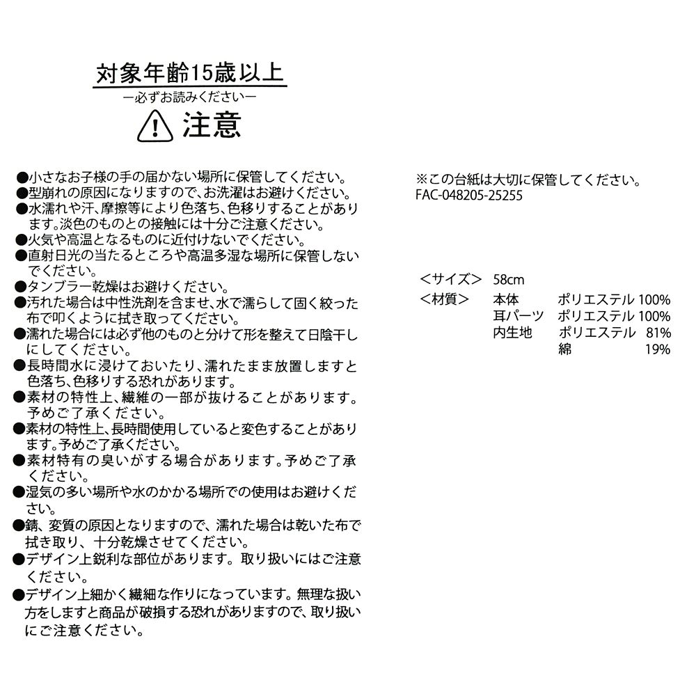 ニック・ワイルド 帽子・ハット 58 ZOOTOPIA FASHION