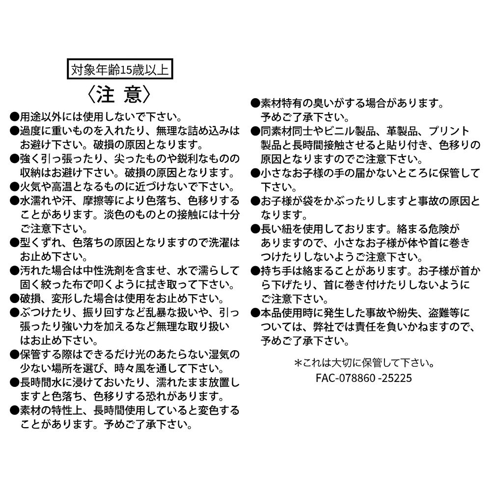 ミニー＆マリー おしゃれキャット ショッピングバッグ・エコバッグ(S) GLOSSY FRUITS