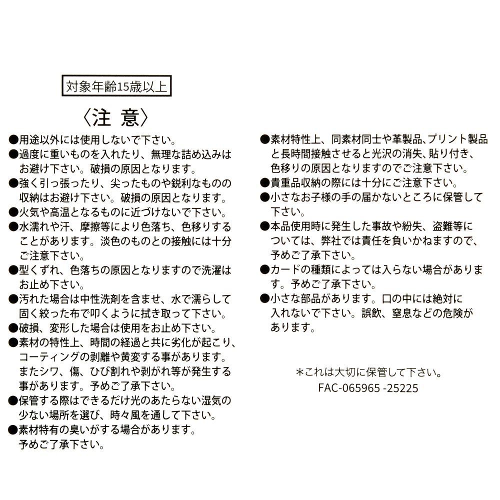 ミニー 定期入れ・パスケース チャーム付き GLOSSY FRUITS