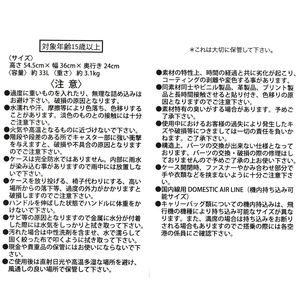 ドナルド、ホセ・キャリオカ、パンチート スーツケース(S) TRAVEL WITH AMIGOS