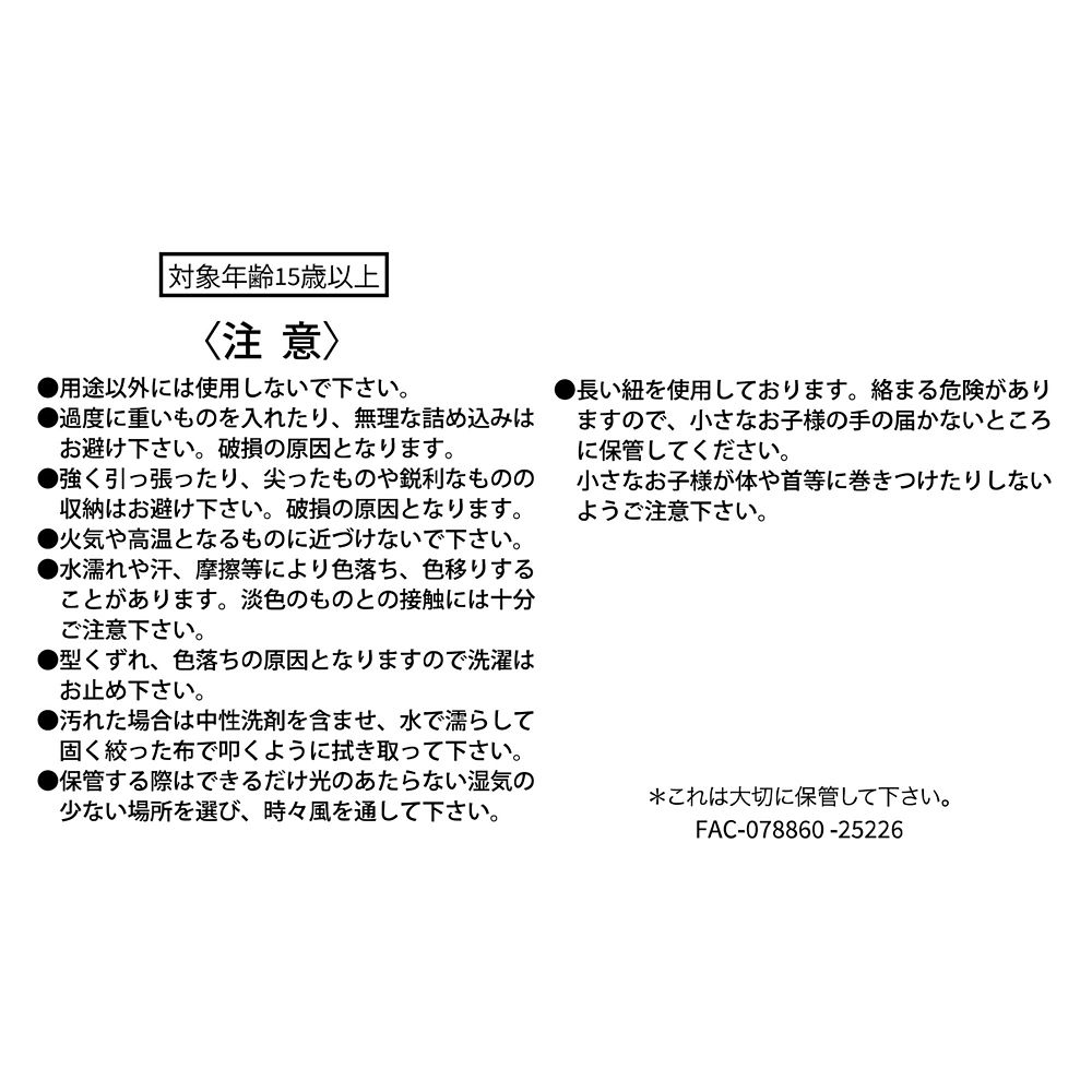 ドナルド、ホセ・キャリオカ、パンチート トートバッグ 折りたたみ式 2WAY ポケッタブル TRAVEL WITH AMIGOS