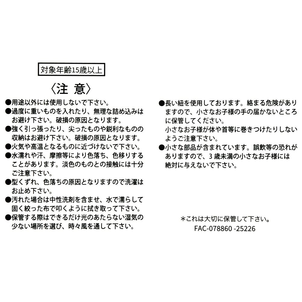 ドナルド、ホセ・キャリオカ、パンチート ショルダーバッグ ポーチ入り ポケッタブル TRAVEL WITH AMIGOS