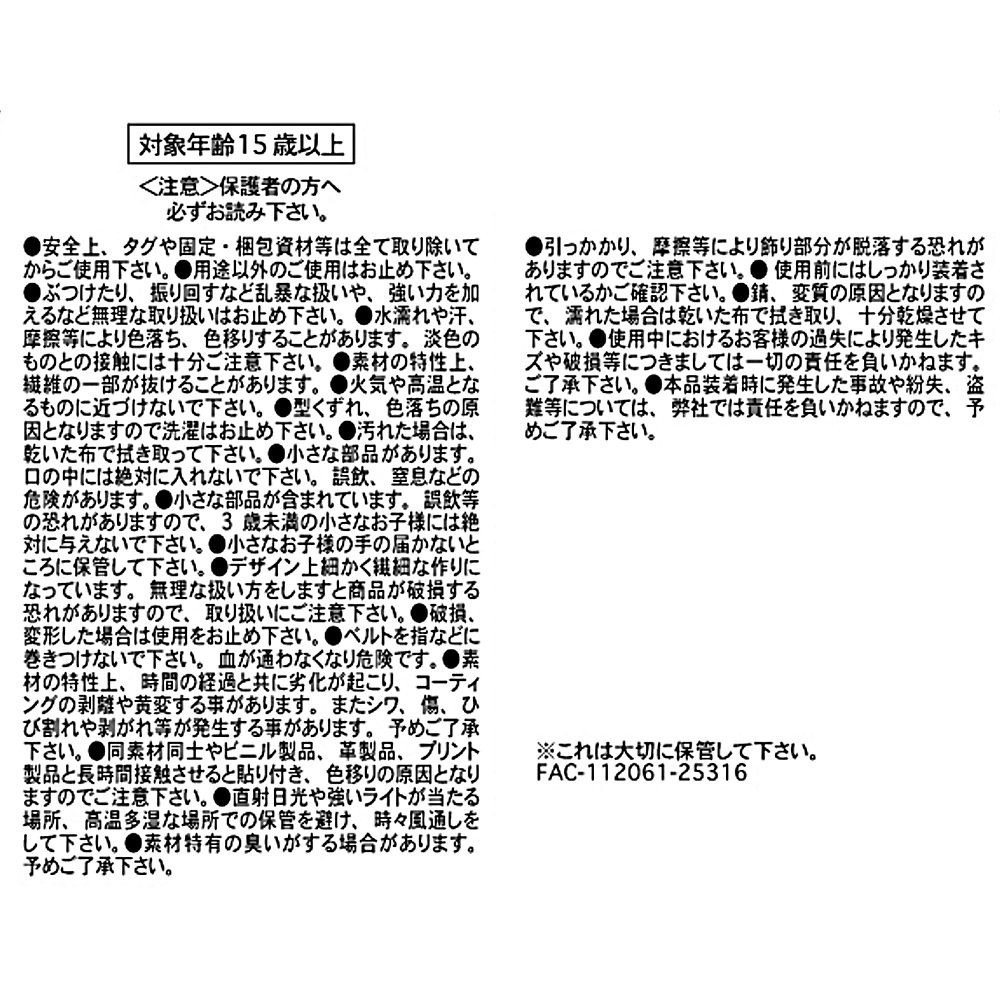 パンチート ラゲッジタグ マスコット付き TRAVEL WITH AMIGOS