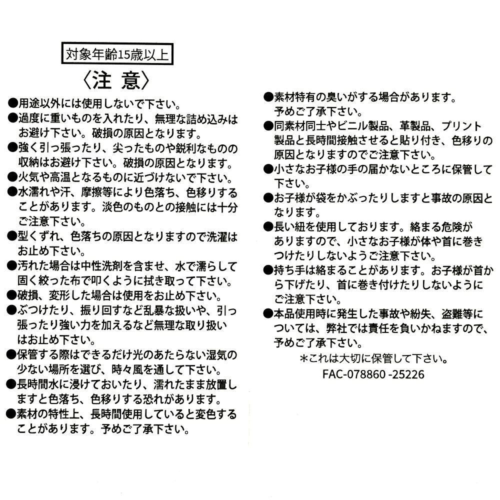 ディズニーキャラクター ショッピングバッグ・エコバッグ DISNEY CAT DAY 2026