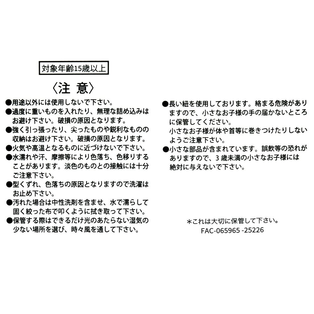 ルシファー、ジャック＆ガス ショルダーバッグ チャーム付き DISNEY CAT DAY 2026