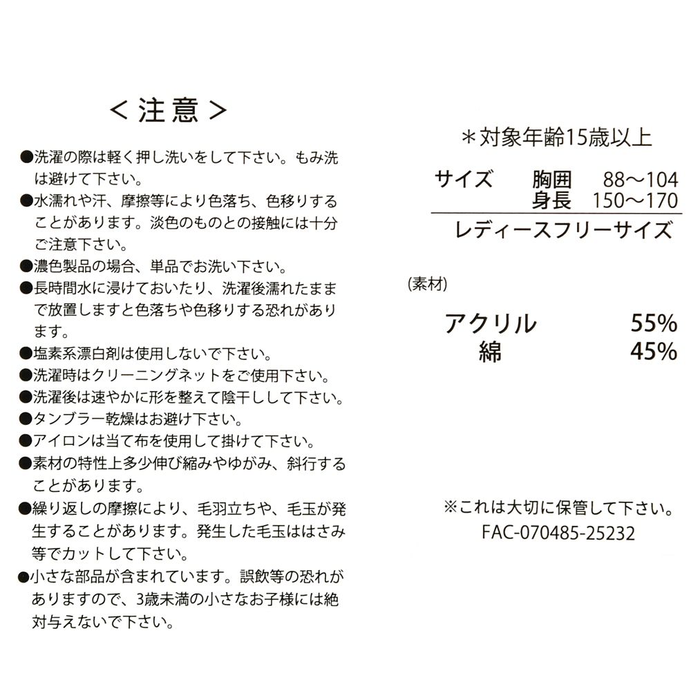 ルシファー、ジャック＆ガス 長袖カーディガン ニット DISNEY CAT DAY 2026