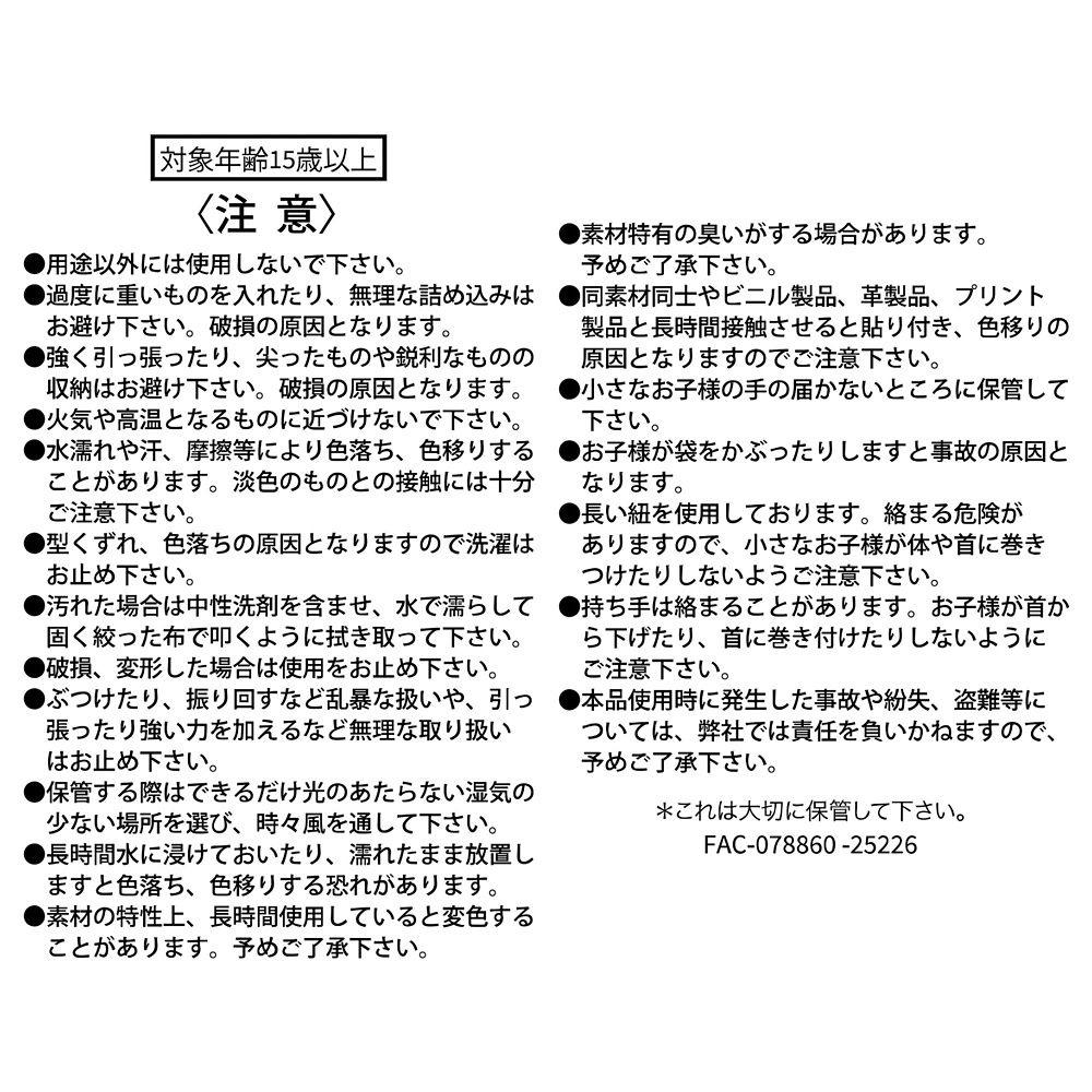 ズートピア ショッピングバッグ・エコバッグ 10TH Anniversary Collection from the Disney movie Zootopia