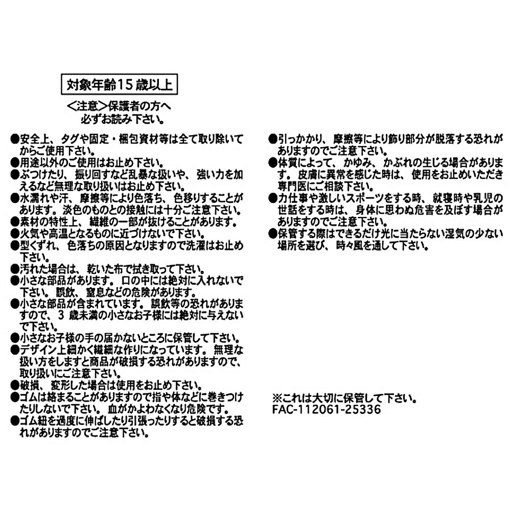 ニック・ワイルド シュシュ ドーナツ 10TH Anniversary Collection from the Disney movie Zootopia