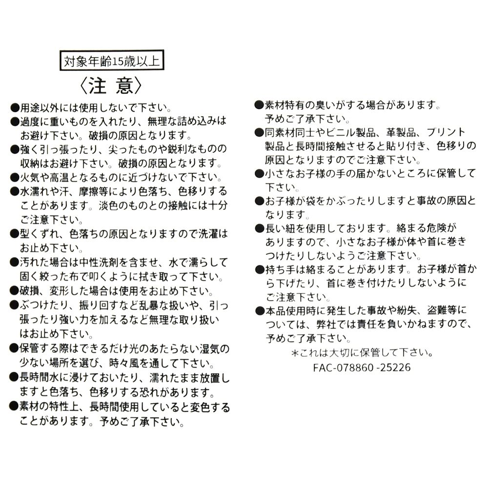 ミニー＆ミッキー ショッピングバッグ・エコバッグ(L) MINNIE DAY 2026