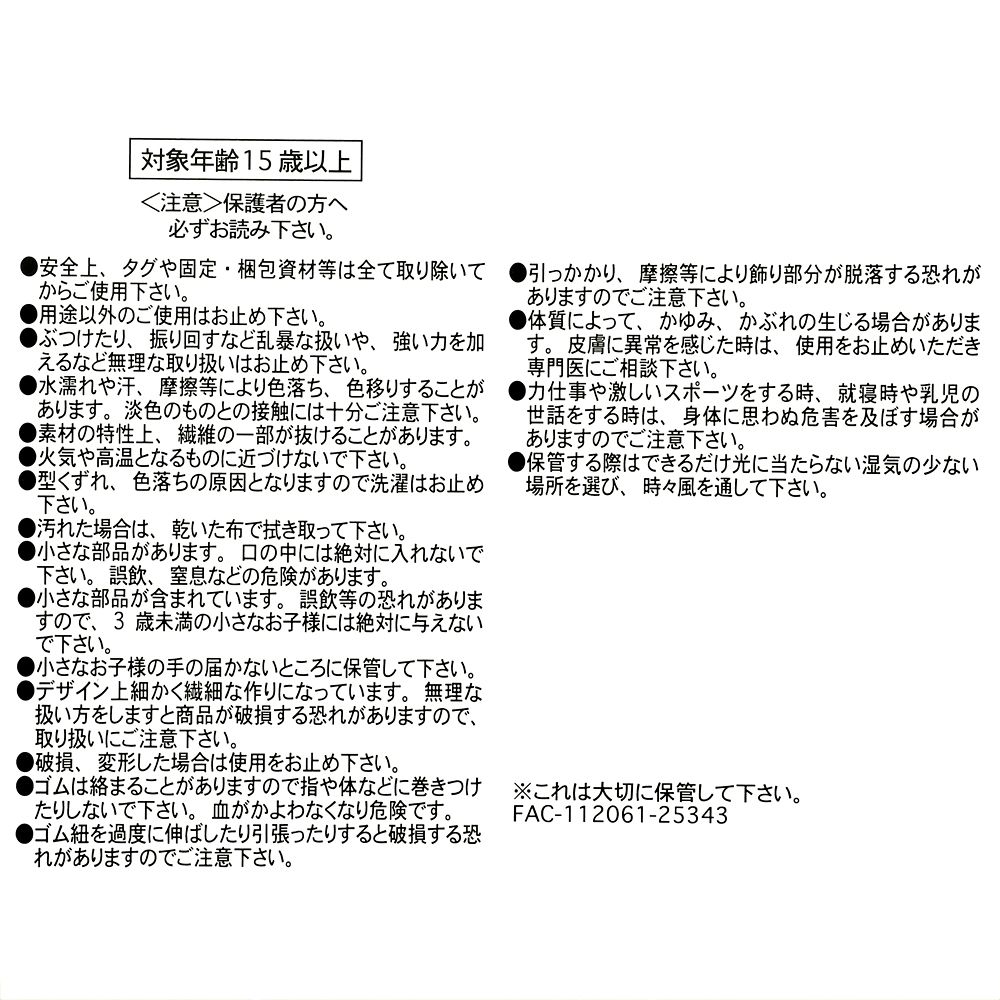 ミニー シュシュ MINNIE DAY 2026