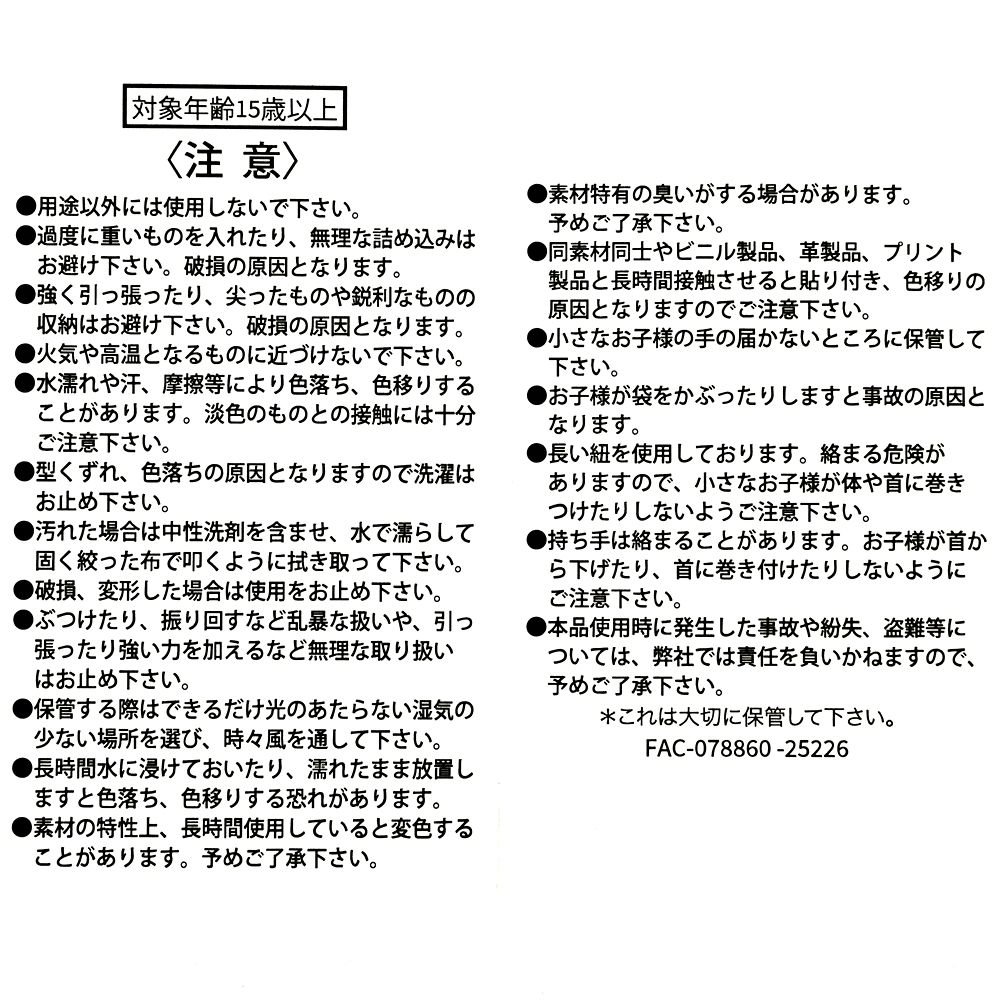 チップ＆デール、クラリス ショッピングバッグ・エコバッグ ギンガムチェック Chip &lsquo;n&rsquo; Dale COLLECTION