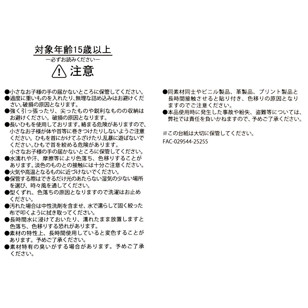 チップ＆デール、クラリス ショッピングバッグ・エコバッグ Chip &lsquo;n&rsquo; Dale COLLECTION