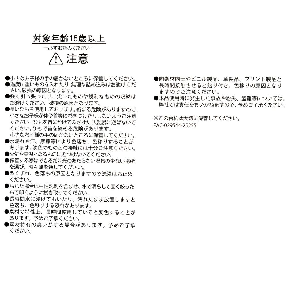 チップ＆デール、クラリス 巾着 Chip &lsquo;n&rsquo; Dale COLLECTION