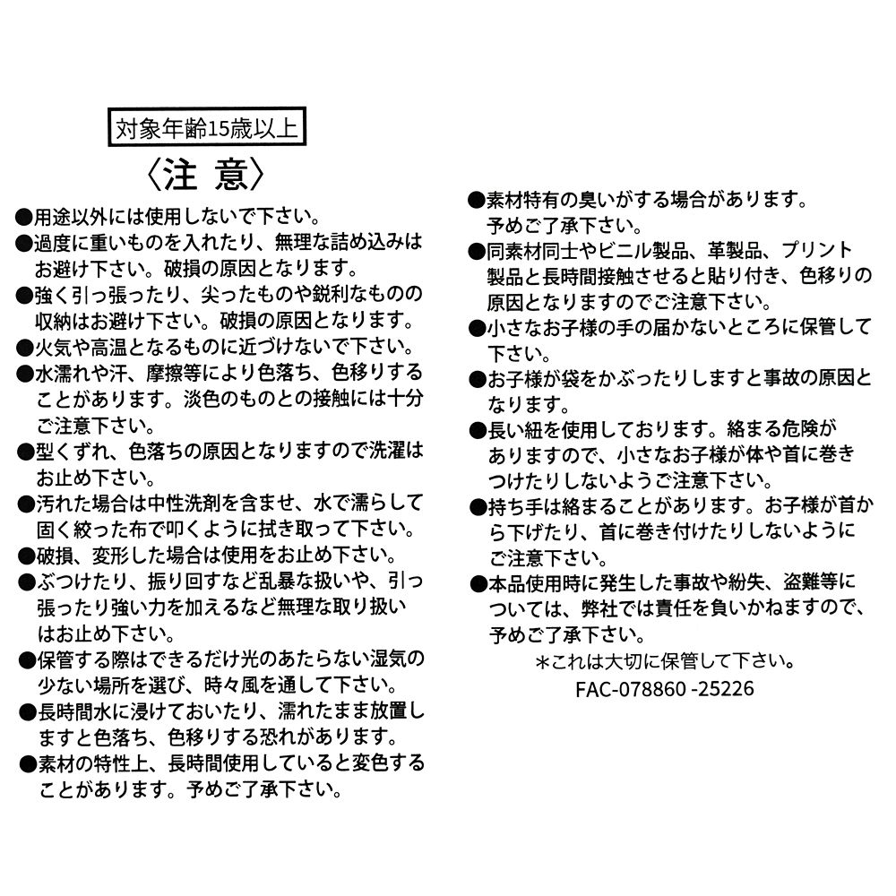 ユニベスティーズ＆モカ ショッピングバッグ・エコバッグ(L) Disney UniBestiez