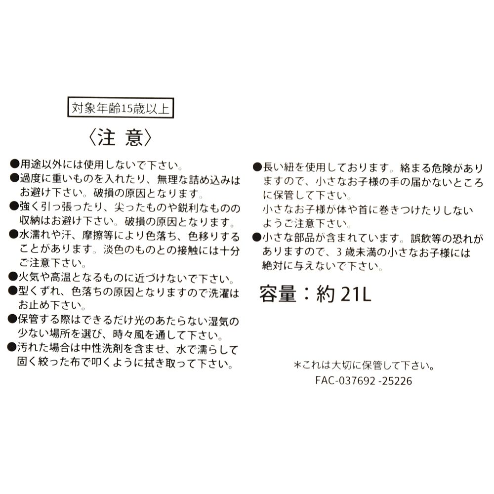 ミッキー リュックサック・バックパック 21L ポーチ付き ロゴ刺しゅう Life Partner Bag