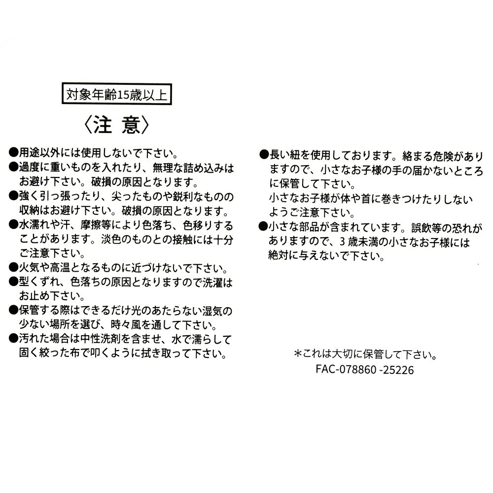 スティッチ リュックサック・バックパック 折りたたみ式 総柄