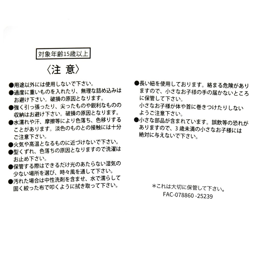 ミニー トートバッグ(S) Dカン TOTE BAG Collection