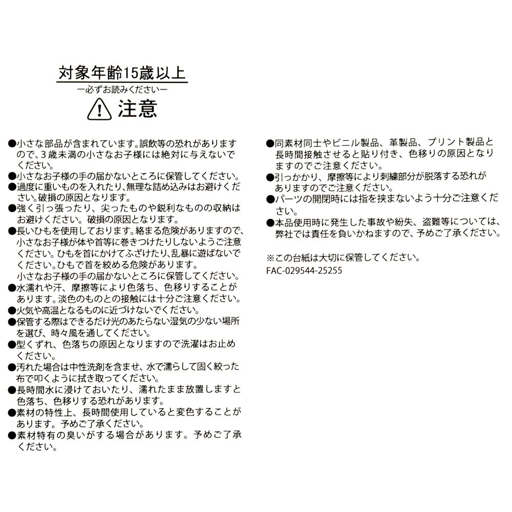 ミニー トートバッグ 折りたたみ式 2WAY Embroidery Bag