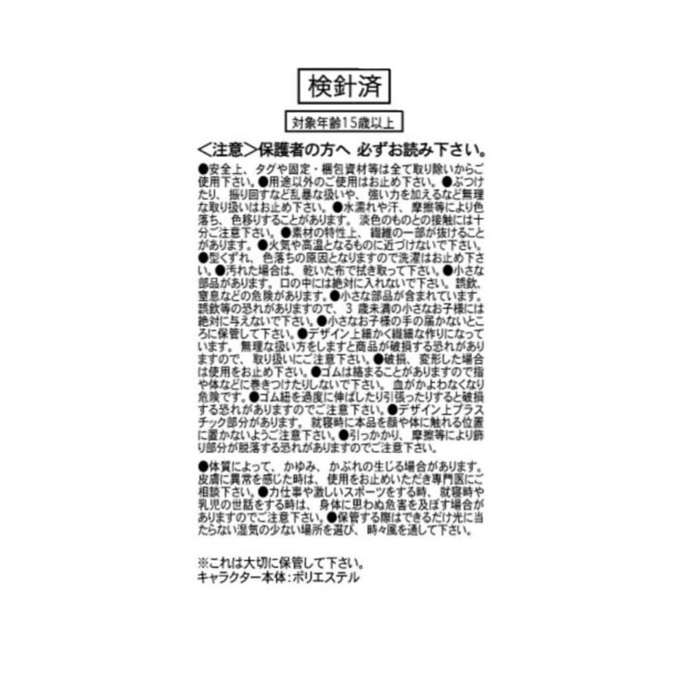 ニック・ワイルド ヘアポニー フェイス ぬいぐるみ風