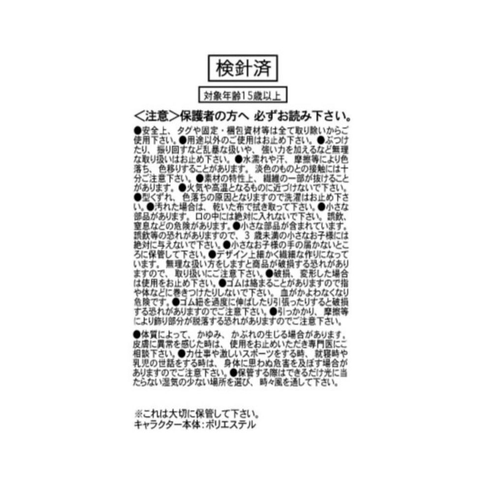 ビッグ・バッド・ウルフ ヘアポニー フェイス ぬいぐるみ風