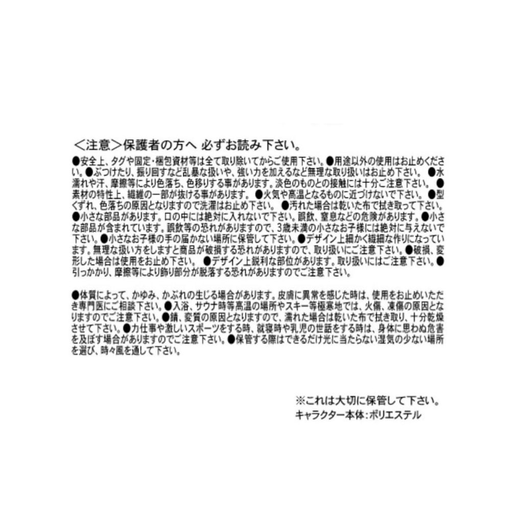 ベルリオーズ ヘアクリップ だきつき ぬいぐるみ風