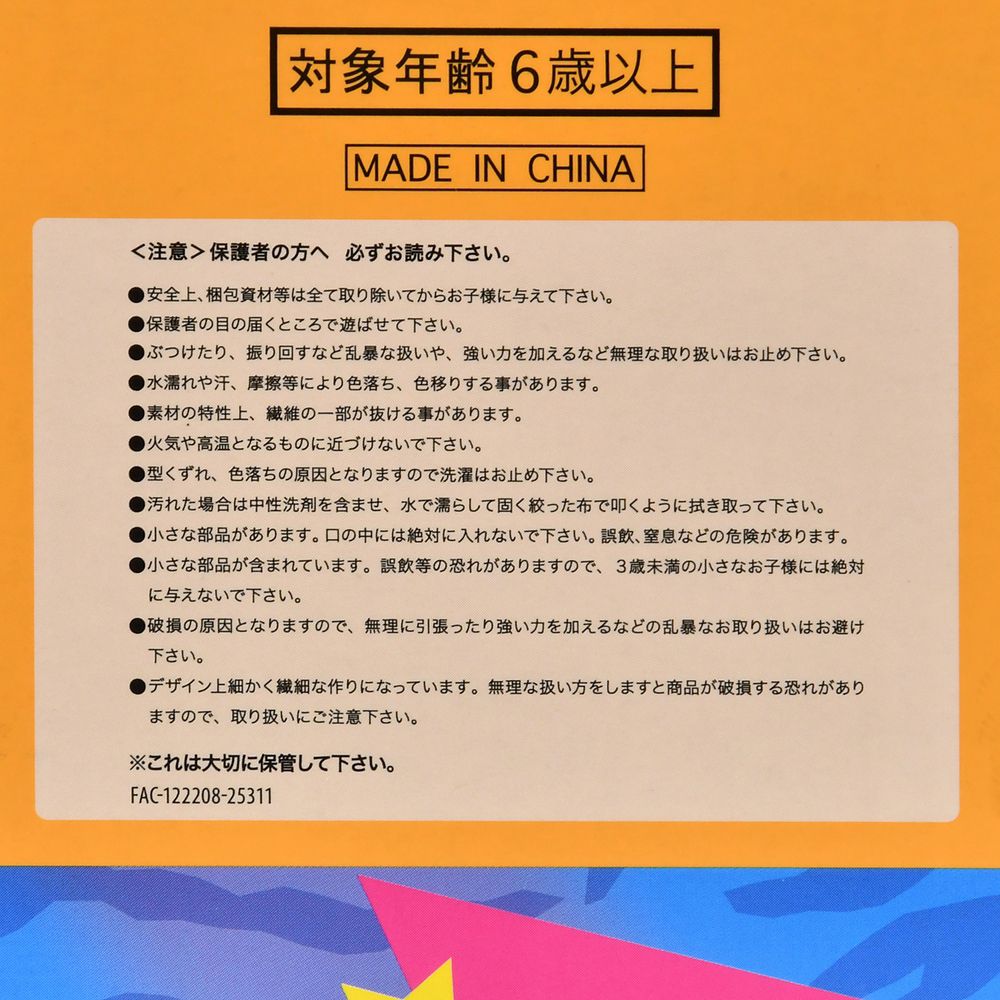 【ディズニーストア一部店舗限定】レミングのビジネスマン ぬいぐるみ セット Cute Disney stanDs ズートピア2