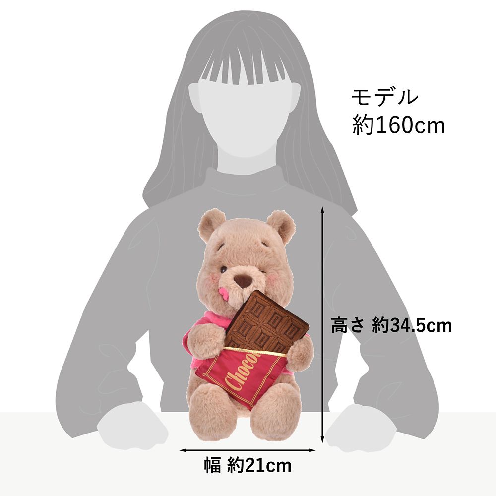 プーさん ぬいぐるみ CHOCOLATE STYLE