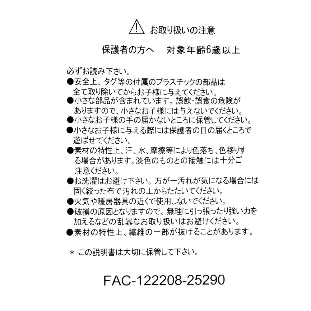 スティッチ ぬいぐるみ CHOCOLATE STYLE