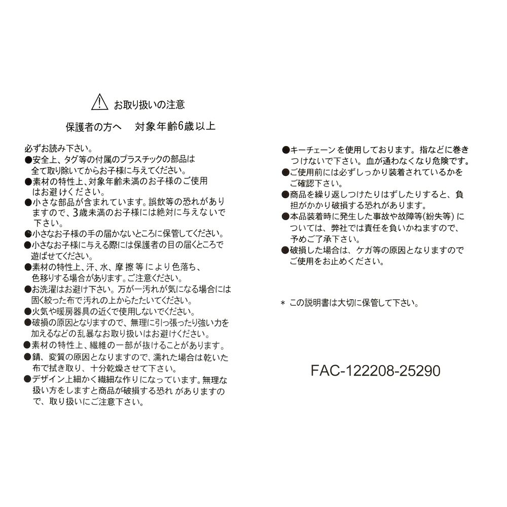 プーさん ぬいぐるみキーホルダー・キーチェーン CHOCOLATE STYLE