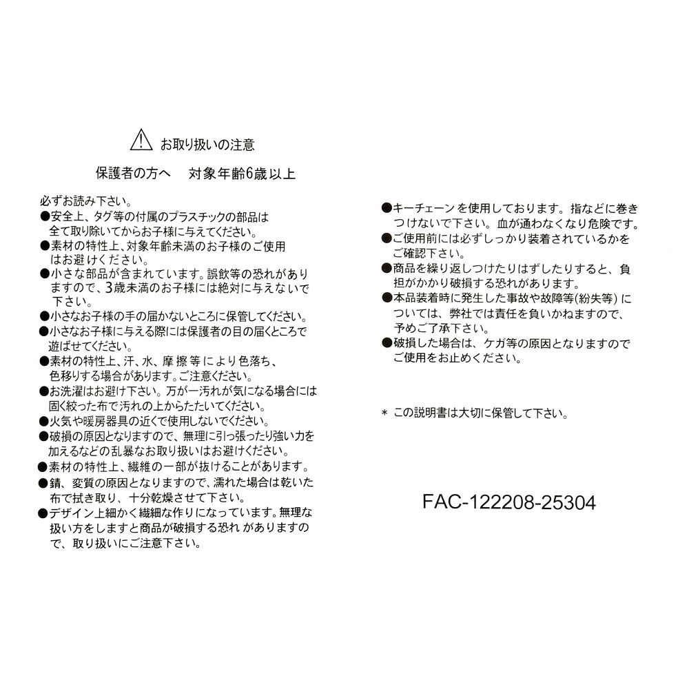 ベルリオーズ ぬいぐるみキーホルダー・キーチェーン 毛糸玉 MOVE