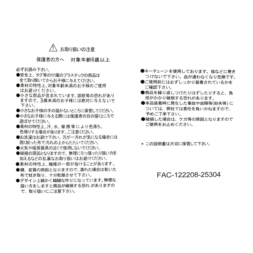 トゥルーズ ぬいぐるみキーホルダー・キーチェーン 毛糸玉 MOVE