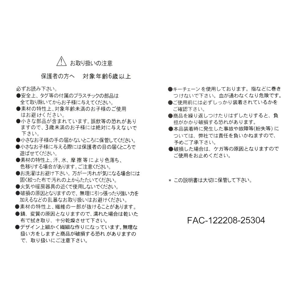 マリー おしゃれキャット ぬいぐるみキーホルダー・キーチェーン 毛糸玉 MOVE