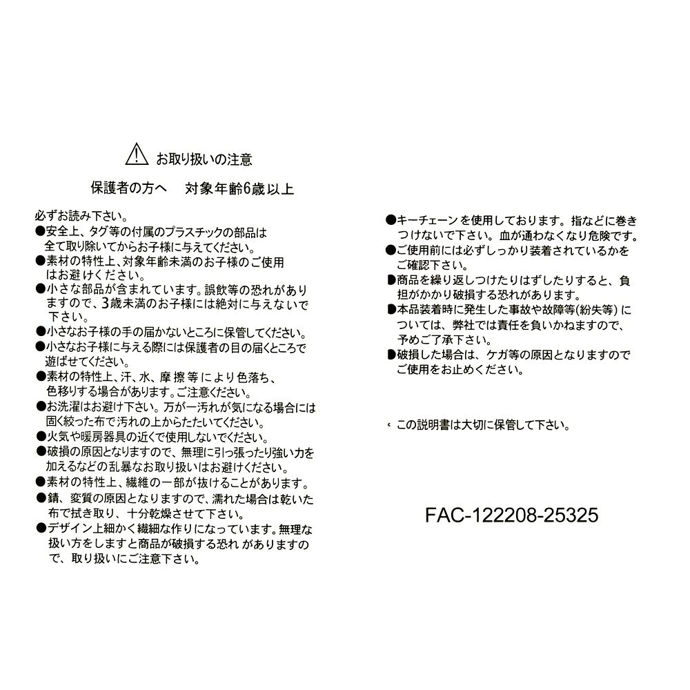 プーさん ぬいぐるみキーホルダー・キーチェーン きゅるるん