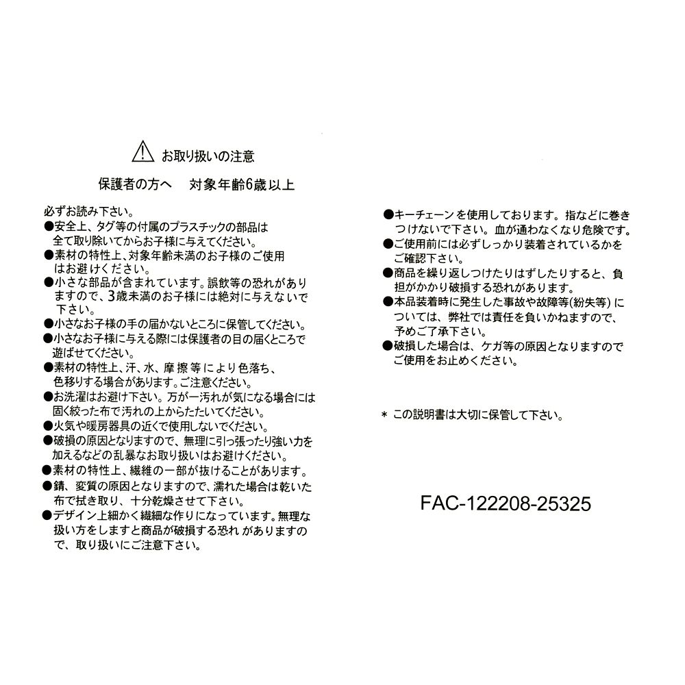 スティッチ ぬいぐるみキーホルダー・キーチェーン きゅるるん