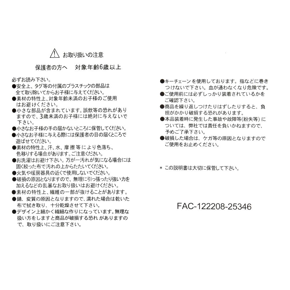 ドナルド ぬいぐるみキーホルダー・キーチェーン 制服ルック