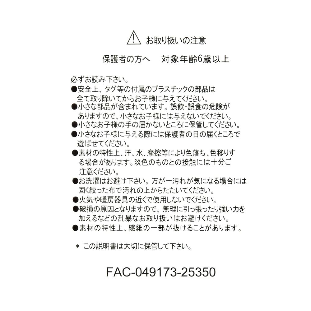 ドナルド ぬいぐるみ SPRING STYLE 2026