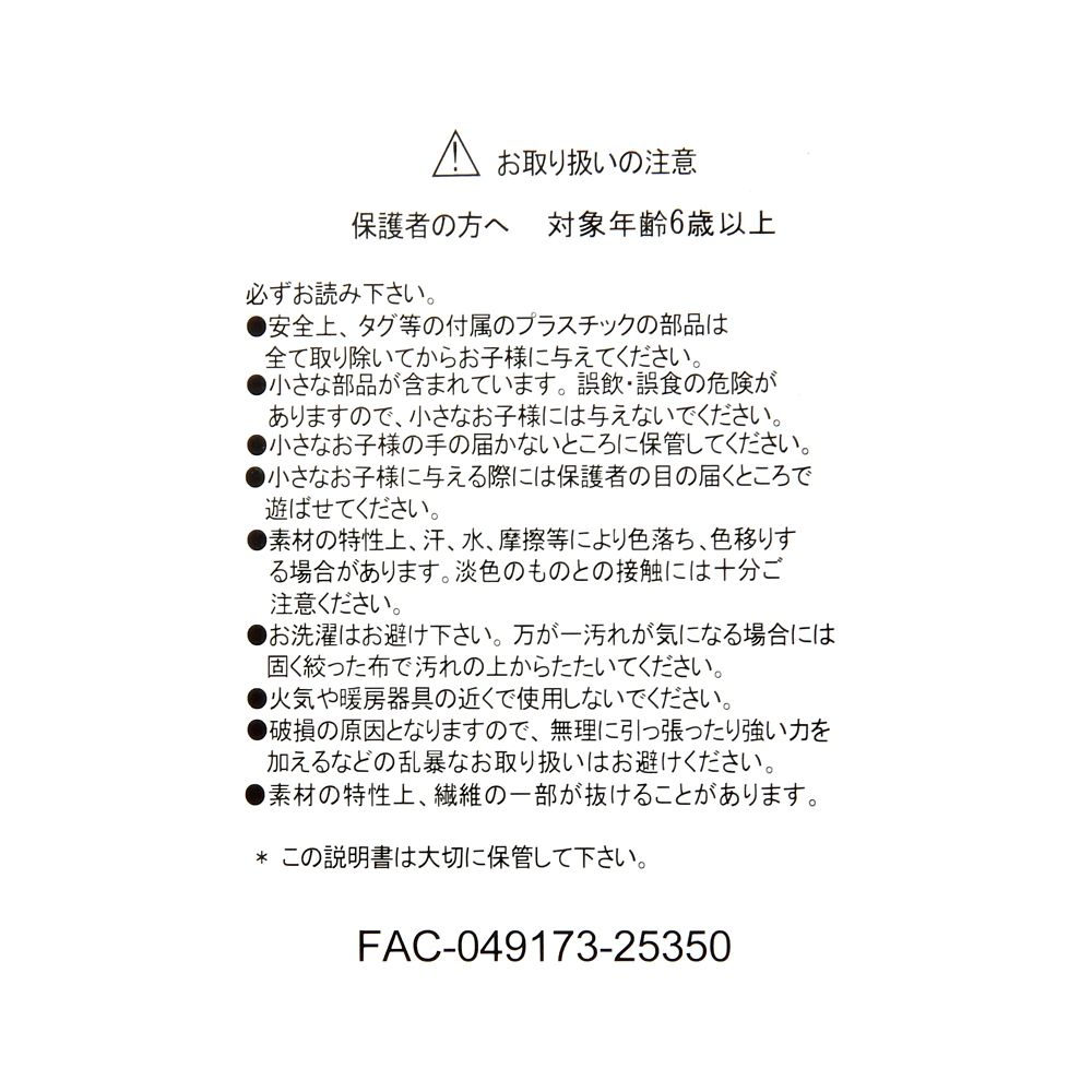 スティッチ ぬいぐるみ SPRING STYLE 2026