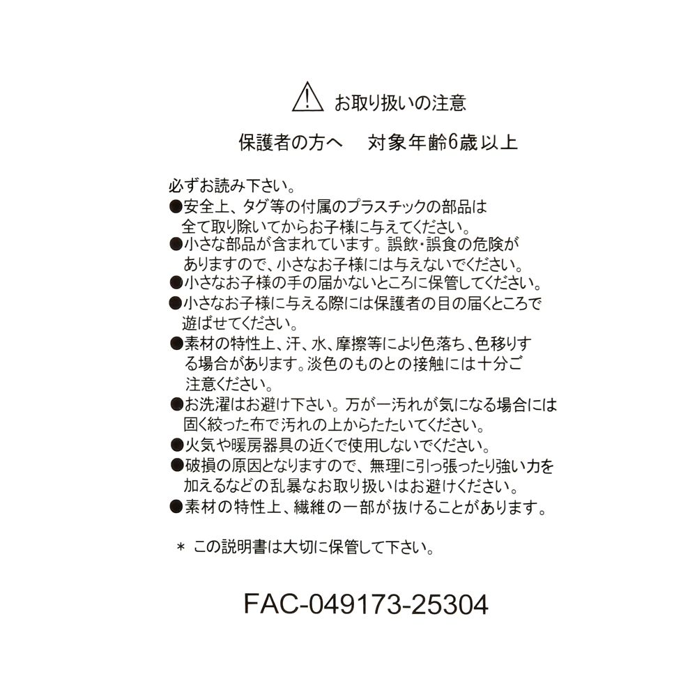 ルシファー ぬいぐるみ DISNEY CAT DAY 2026