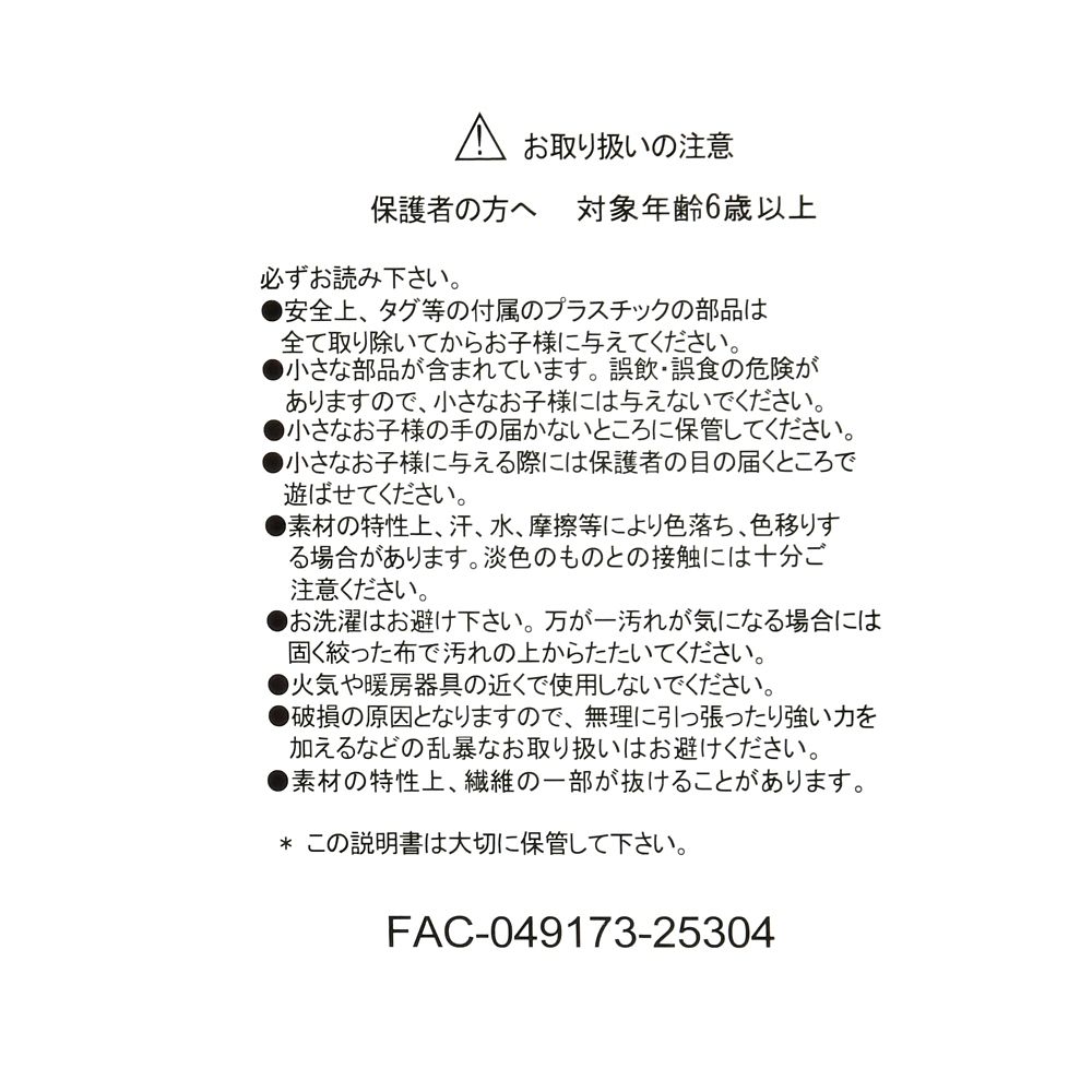 フィガロ ぬいぐるみ DISNEY CAT DAY 2026