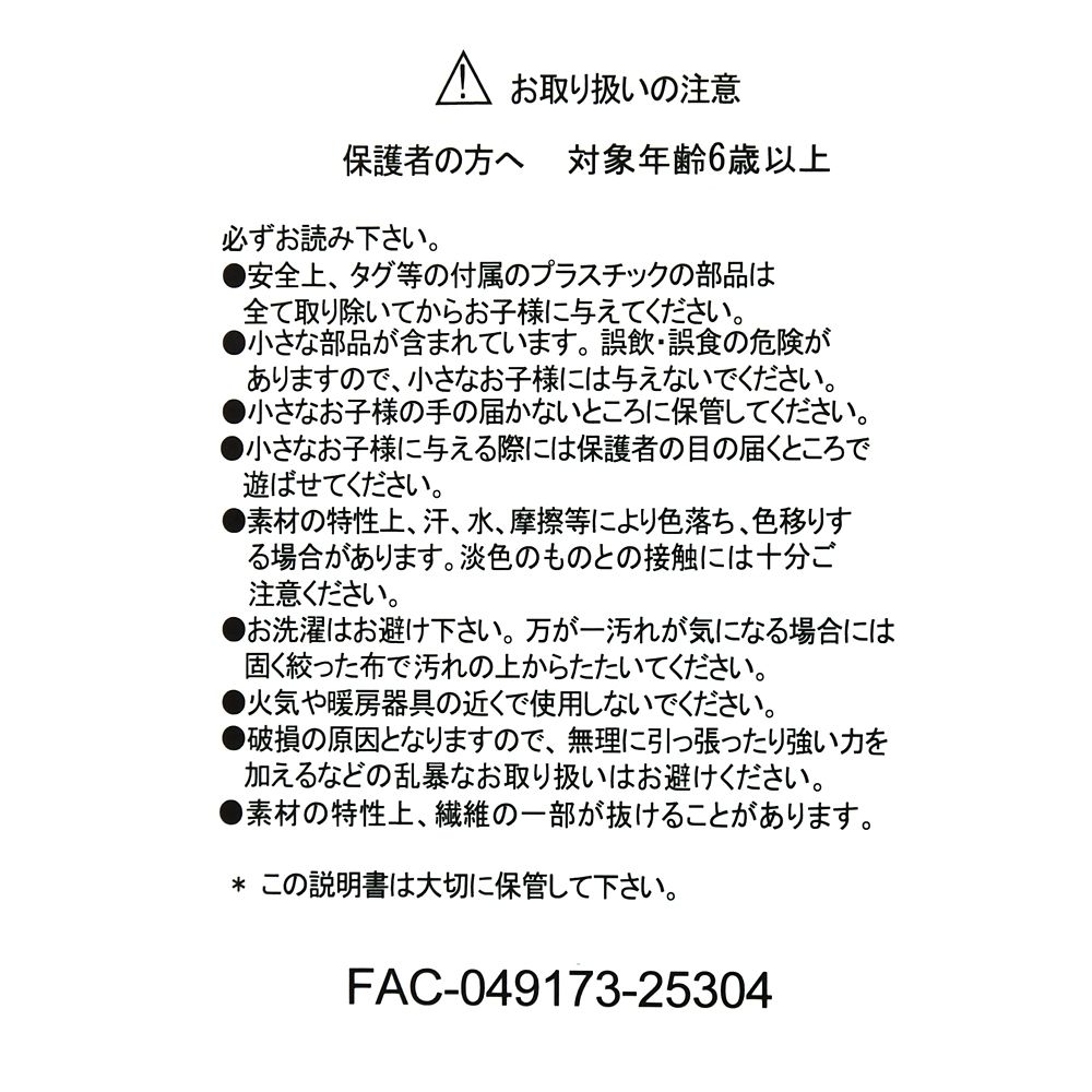 ルシファー 118cm ぬいぐるみ スーパービッグ DISNEY CAT DAY 2026