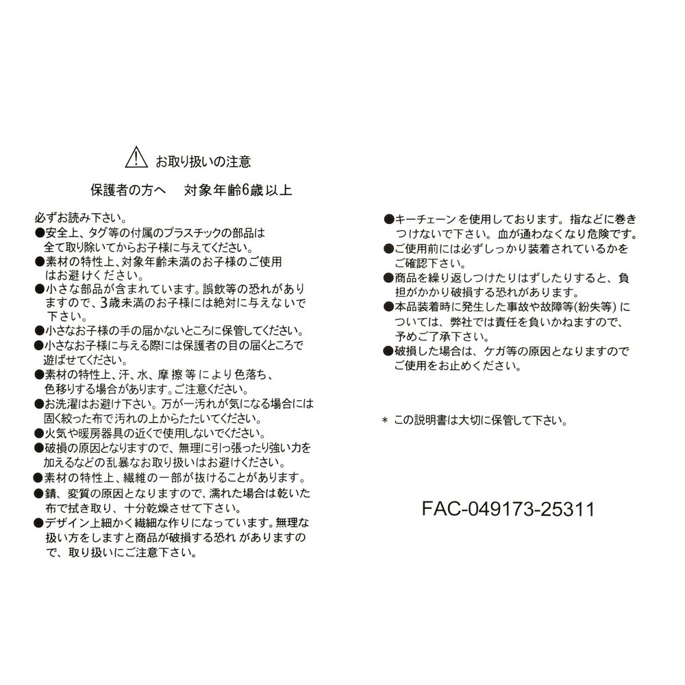 ニック・ワイルド ぬいぐるみキーホルダー・キーチェーン 10TH Anniversary Collection from the Disney movie Zootopia