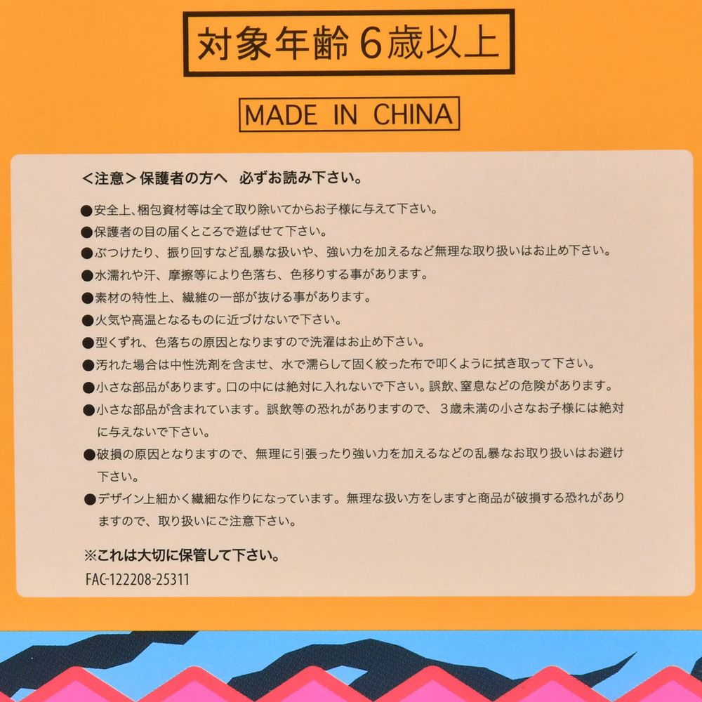 レミングのビジネスマン ぬいぐるみ セット POP Disney stanDs ズートピア2