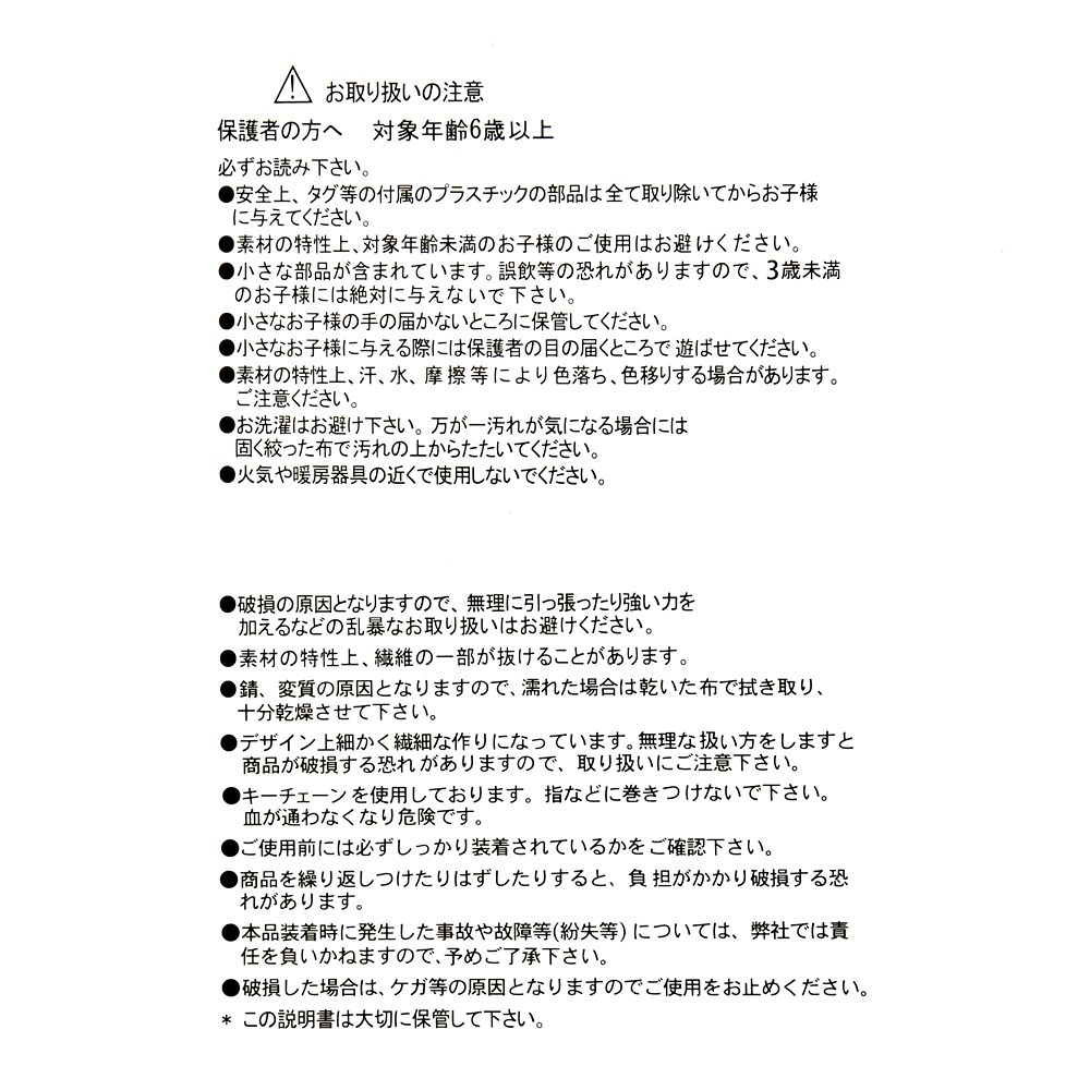 ベイマックス ぬいぐるみキーホルダー・キーチェーン おにぎり