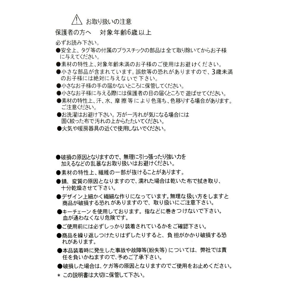 ベイマックス ぬいぐるみキーホルダー・キーチェーン えび天 おにぎり