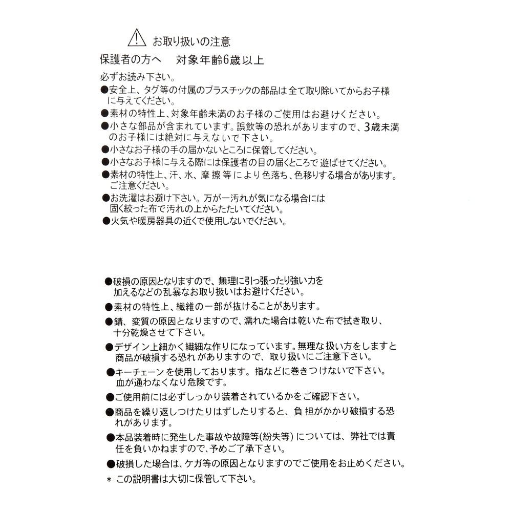 ベイマックス ぬいぐるみキーホルダー・キーチェーン 鮭 おにぎり