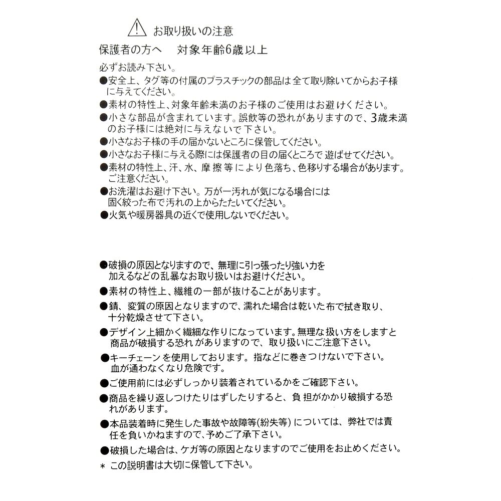 ベイマックス ぬいぐるみキーホルダー・キーチェーン いくら おにぎり